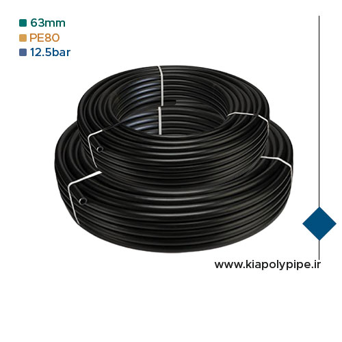 لوله پلی اتیلن 63 میلیمتر PE80 فشار 12.5 اتمسفر